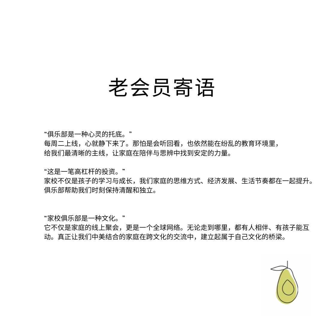 2025-2026家庭会员年卡