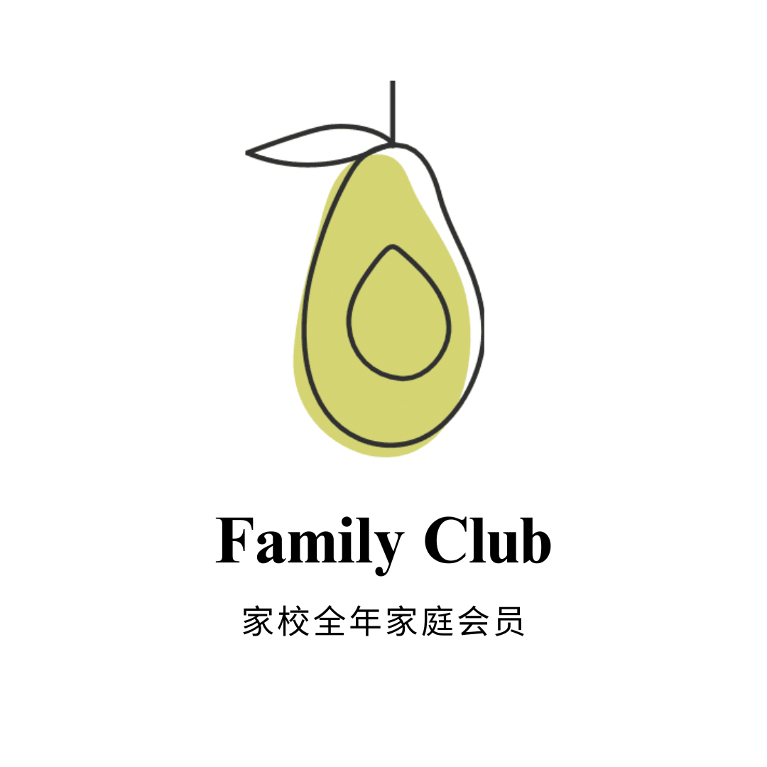 2025-2026家庭会员年卡